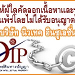 newtechprotect11