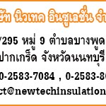 ป้ายที่อยู่บริษัท